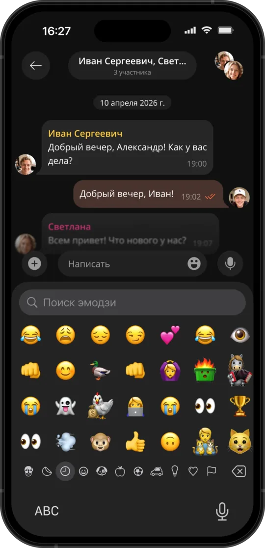 Групповой чат Syncord на телефоне